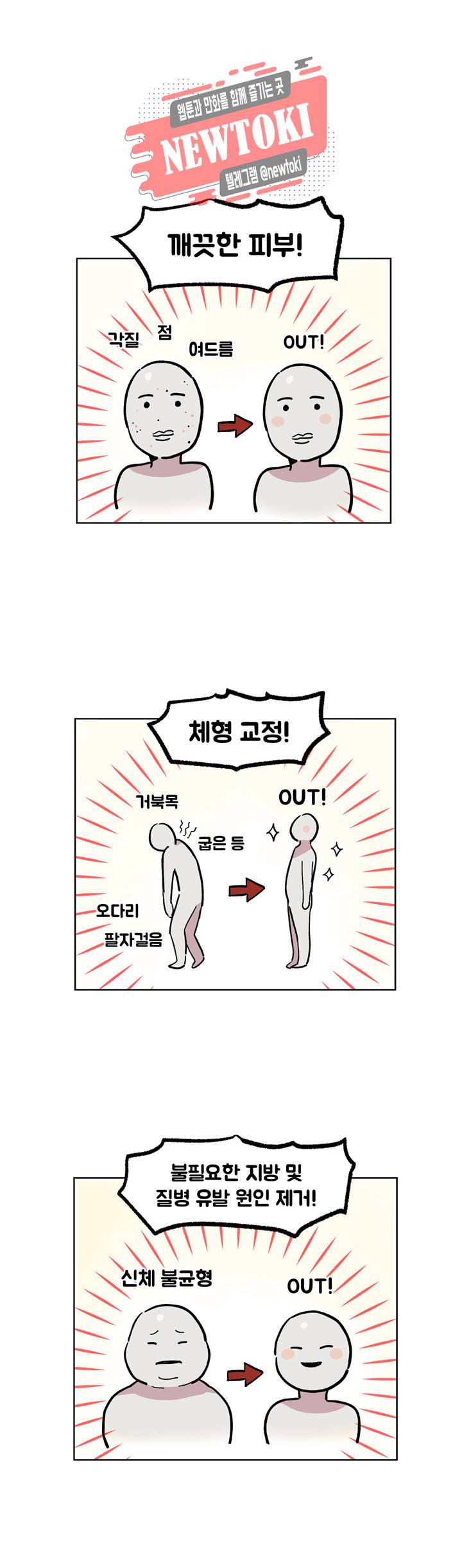 세기의 악녀 1화 18
