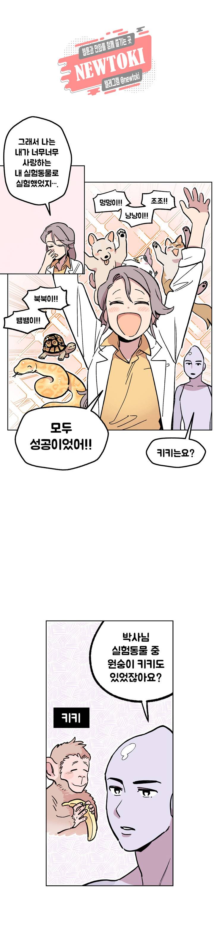 세기의 악녀 1화 20