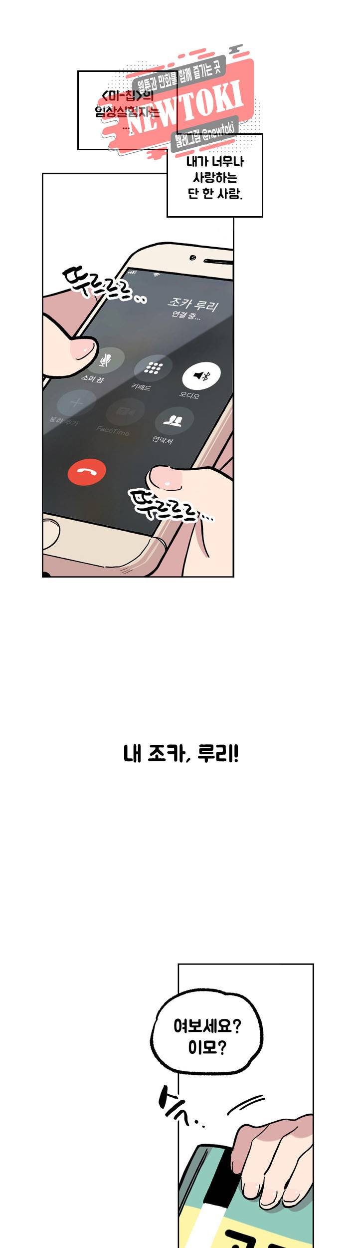 세기의 악녀 1화 22