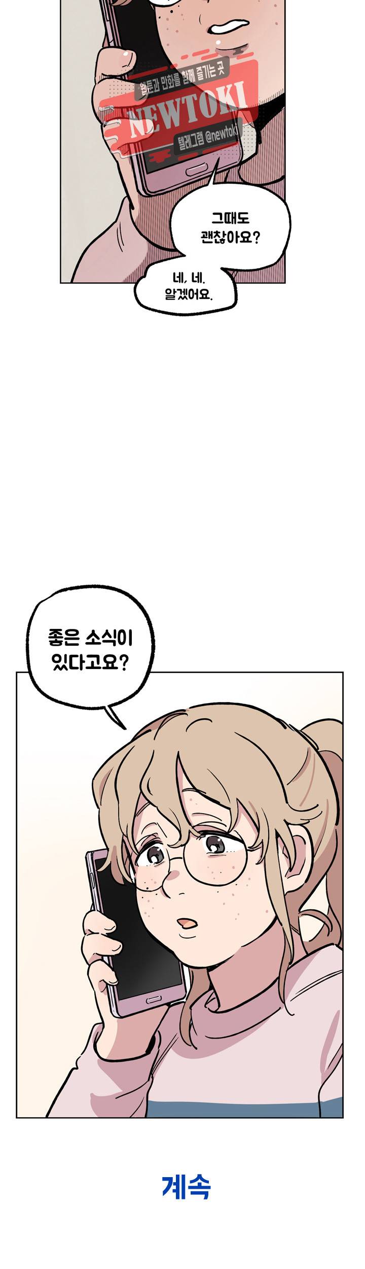 세기의 악녀 1화 24