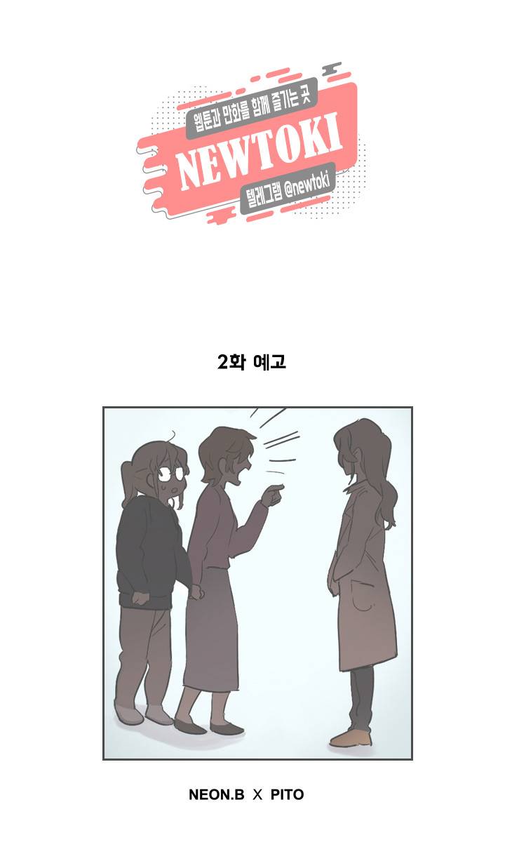 세기의 악녀 1화 25