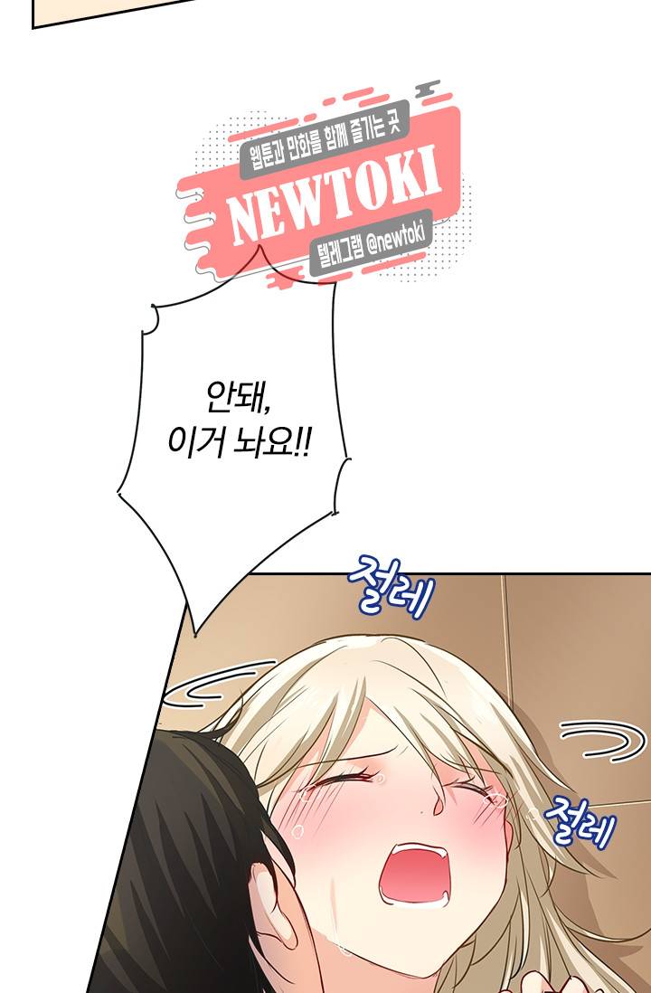 수상한 회장님의 비밀 5화 2
