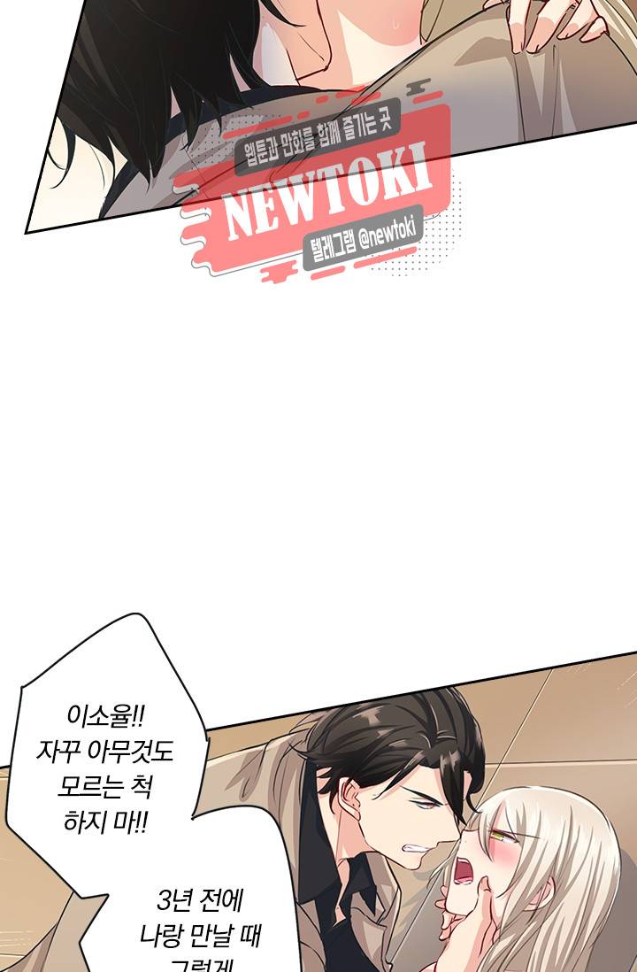 수상한 회장님의 비밀 5화 3