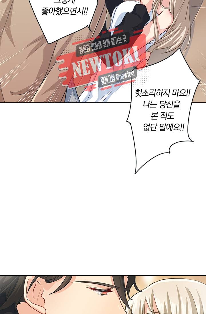 수상한 회장님의 비밀 5화 4