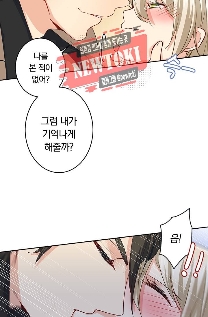 수상한 회장님의 비밀 5화 5