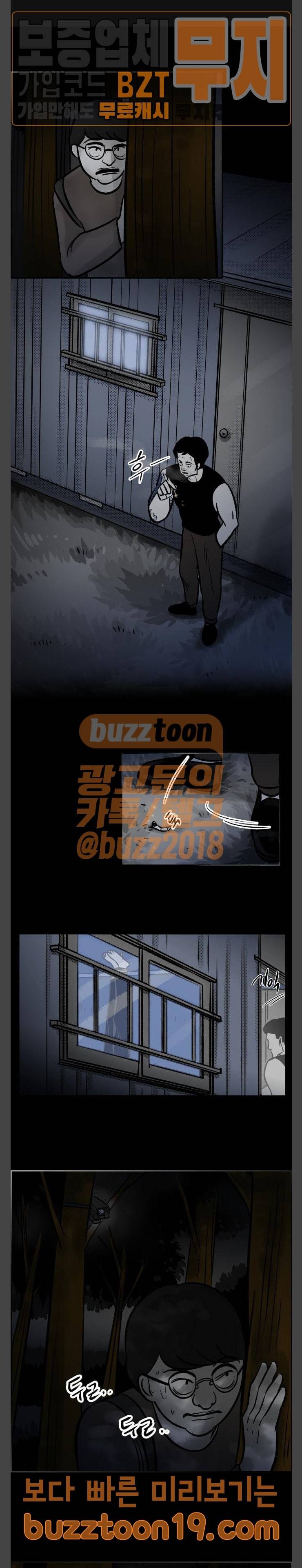 위대한 방옥숙 25 아빠의 진실 1