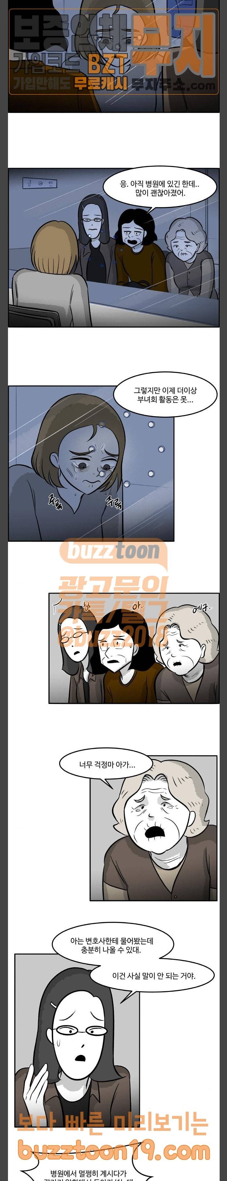 위대한 방옥숙 25 아빠의 진실 3