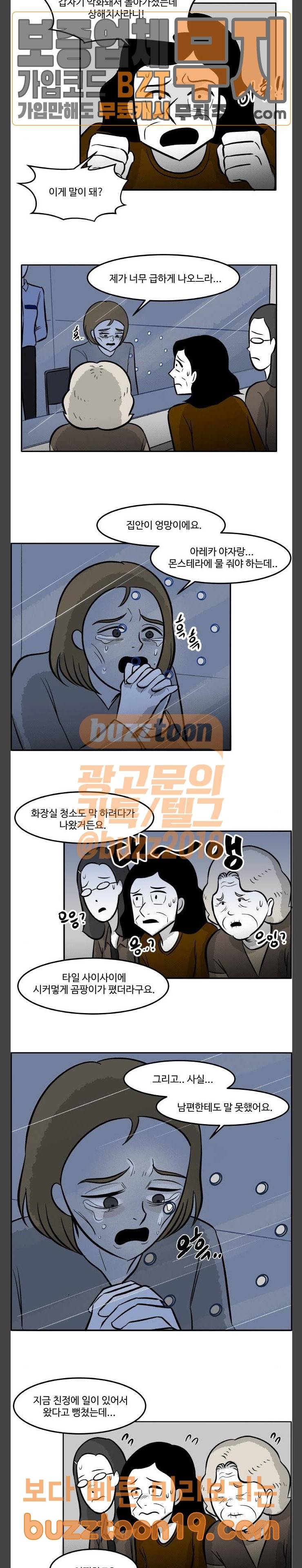 위대한 방옥숙 25 아빠의 진실 4