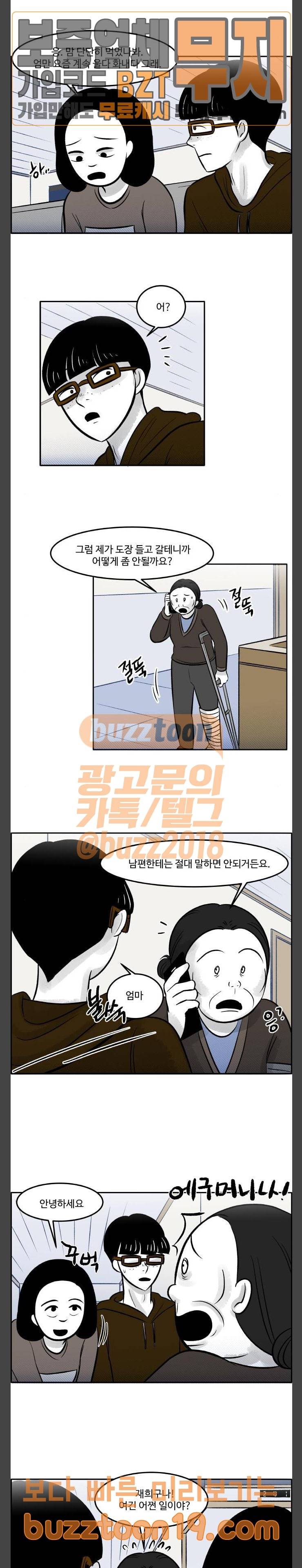 위대한 방옥숙 25 아빠의 진실 8