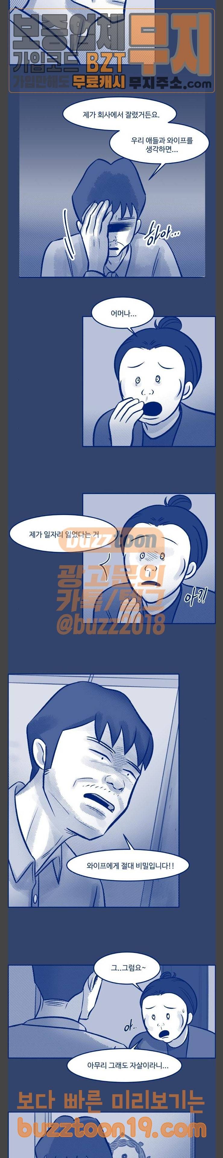위대한 방옥숙 25 아빠의 진실 12