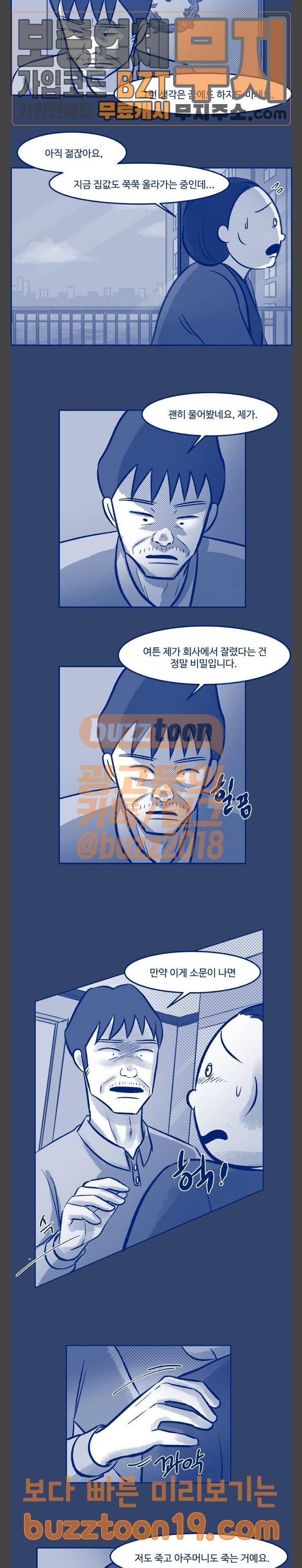 위대한 방옥숙 25 아빠의 진실 13