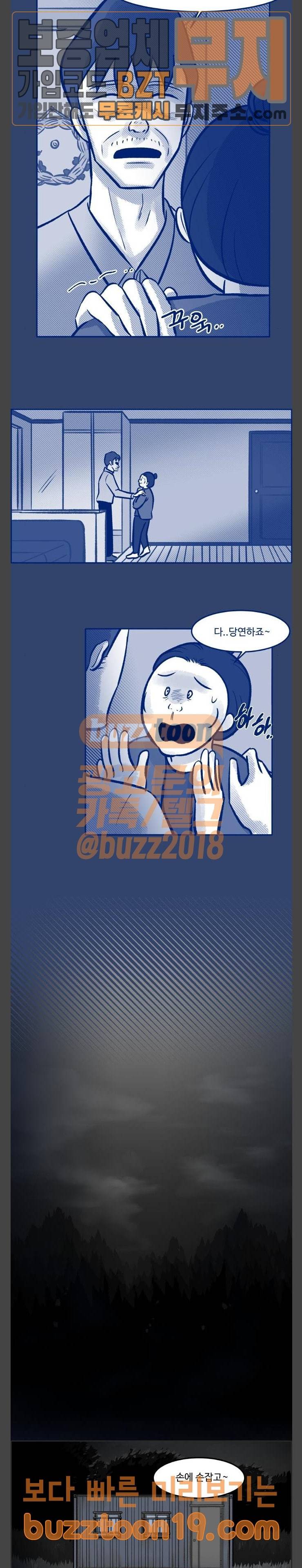 위대한 방옥숙 25 아빠의 진실 14