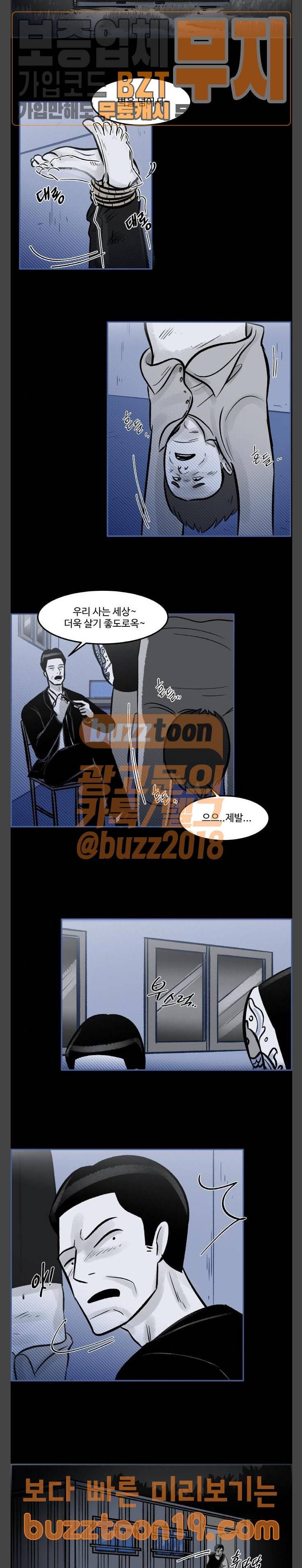 위대한 방옥숙 25 아빠의 진실 15