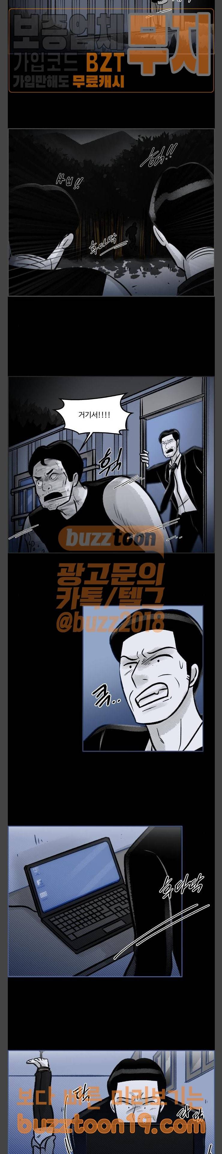 위대한 방옥숙 25 아빠의 진실 16