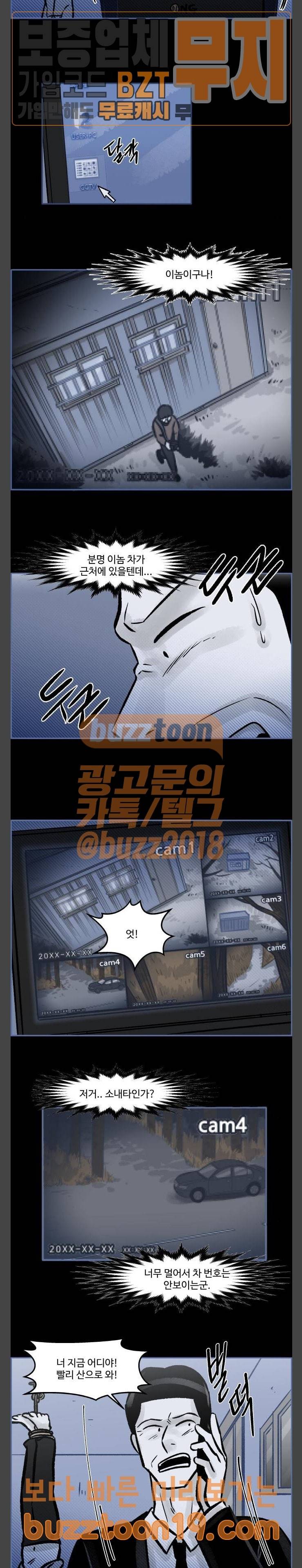 위대한 방옥숙 25 아빠의 진실 17