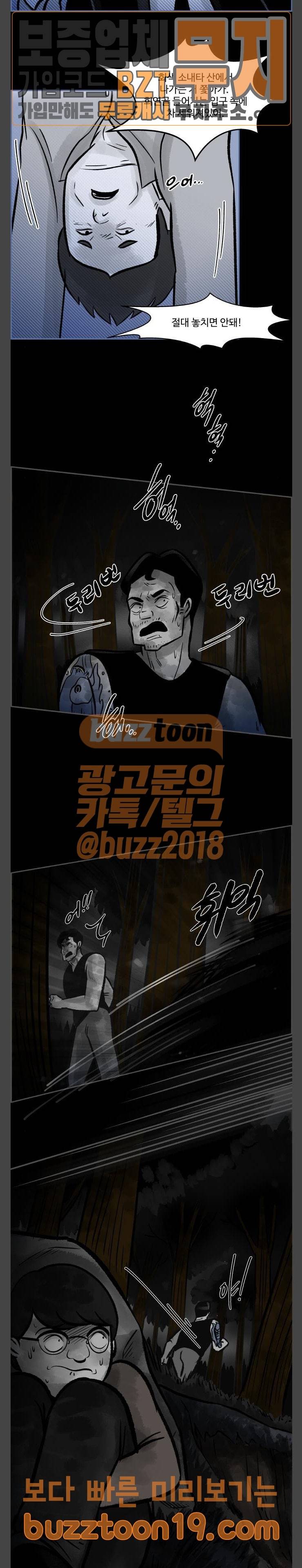위대한 방옥숙 25 아빠의 진실 18