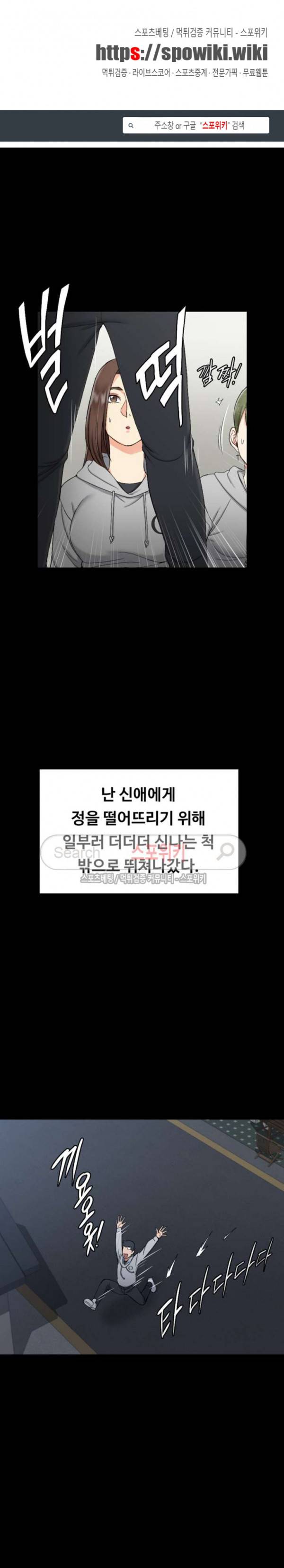 그남자의 자취방 72화 1
