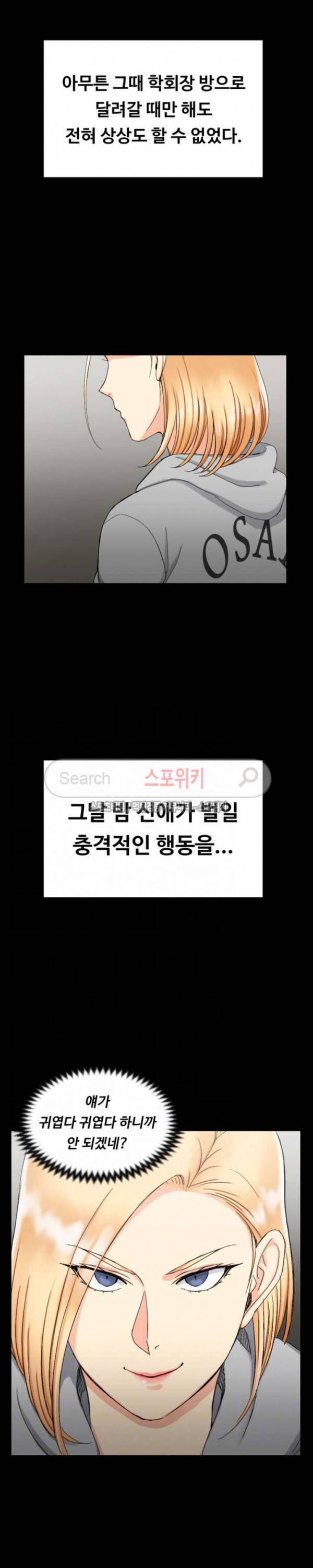 그남자의 자취방 72화 2