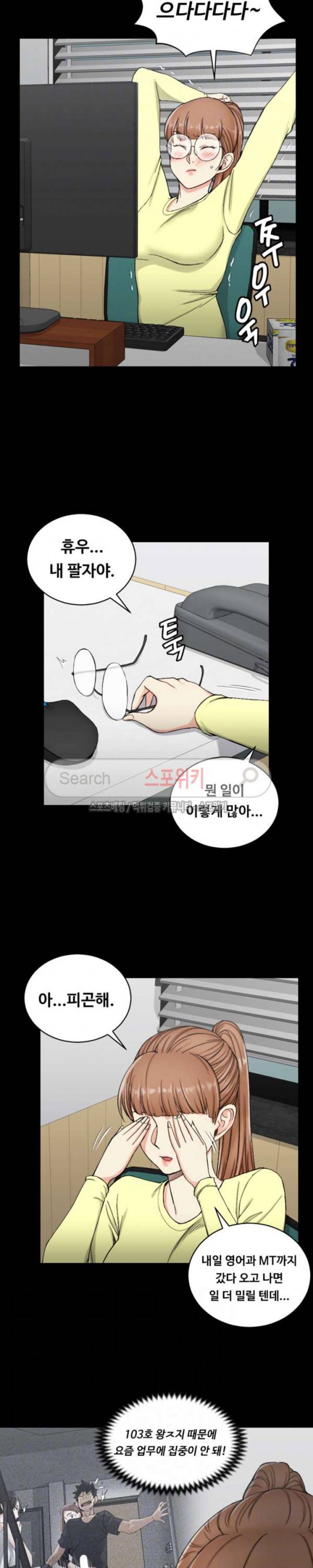 그남자의 자취방 72화 4