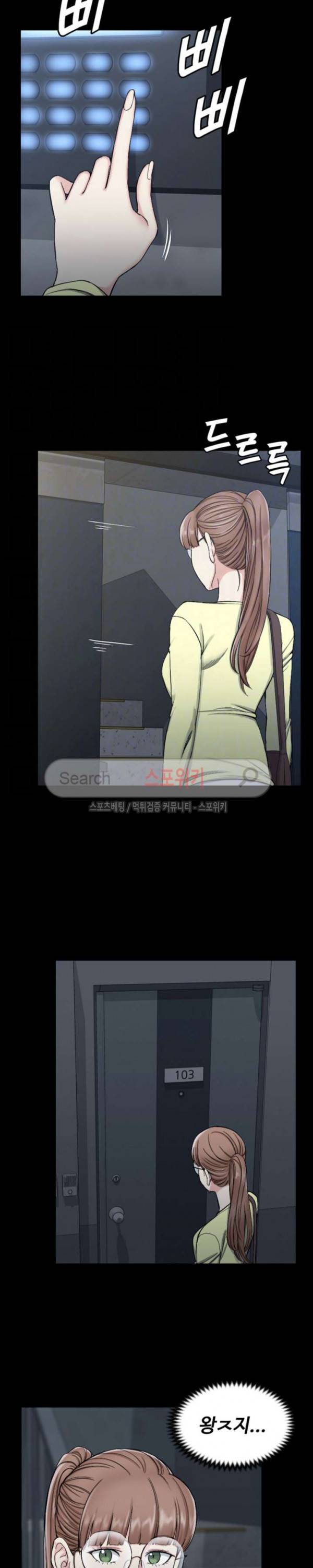 그남자의 자취방 72화 6