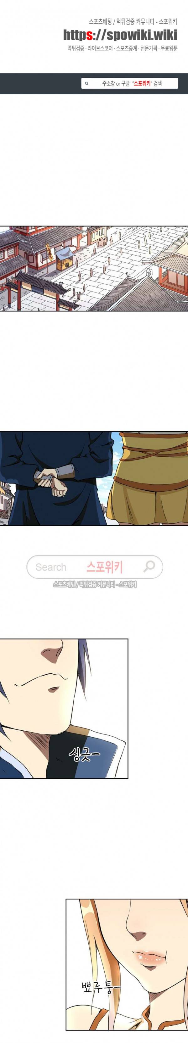 만계선종 158화 1