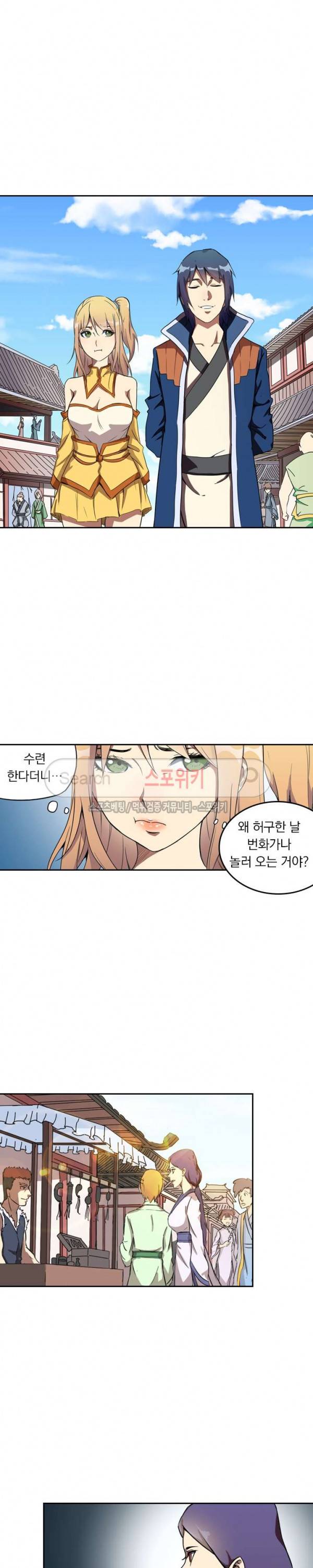 만계선종 158화 2