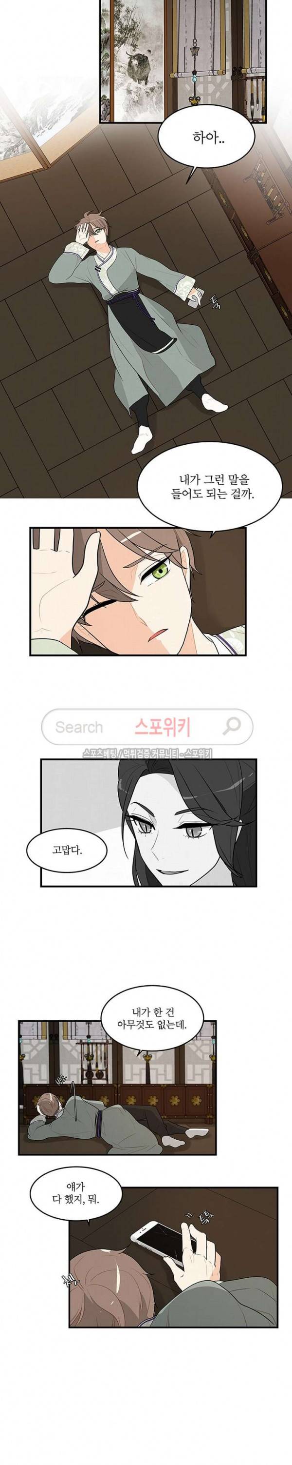 승은이 망극하옵니다 41화 3