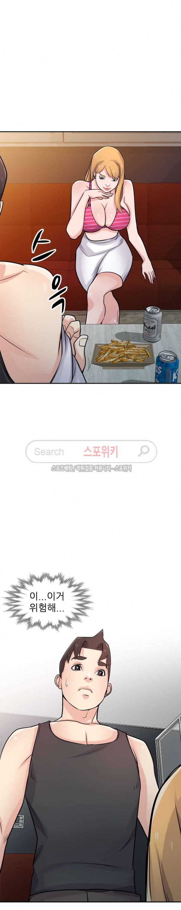 처제 길들이기 49화 2