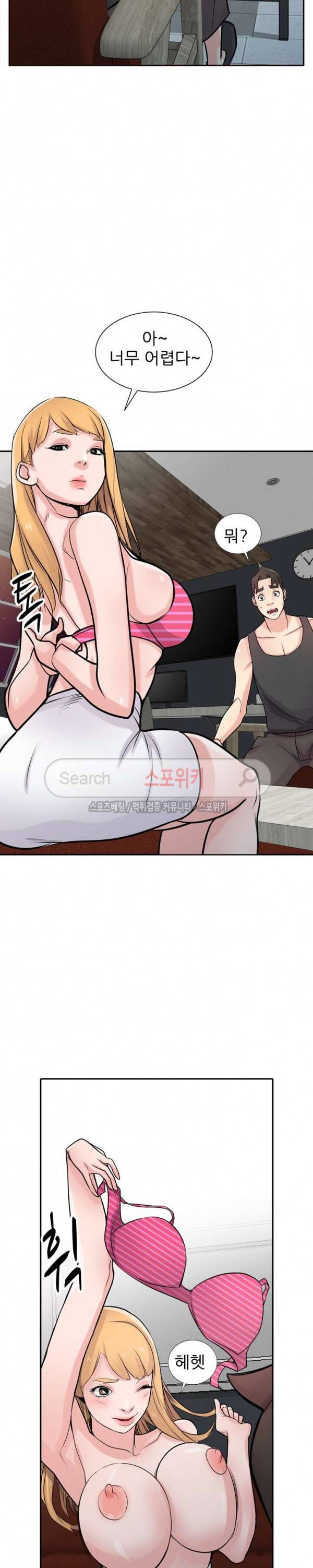 처제 길들이기 49화 4