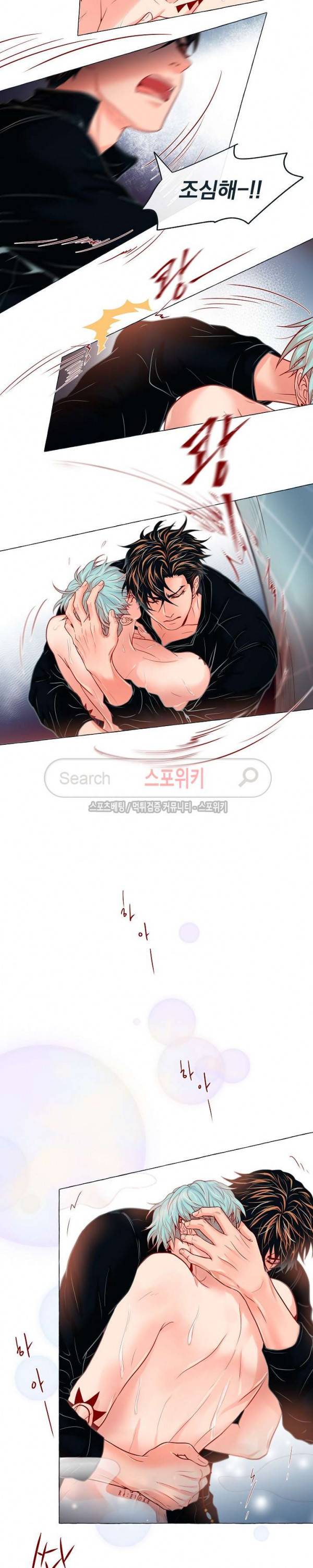 나비, 호랑이를 물다 21화 2