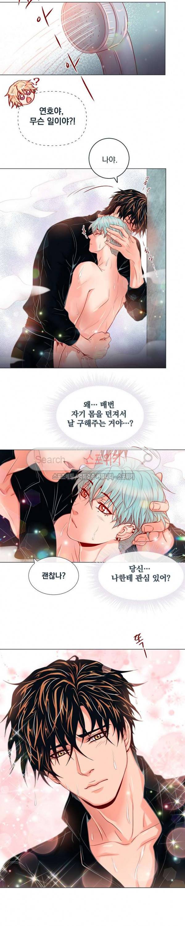 나비, 호랑이를 물다 21화 3