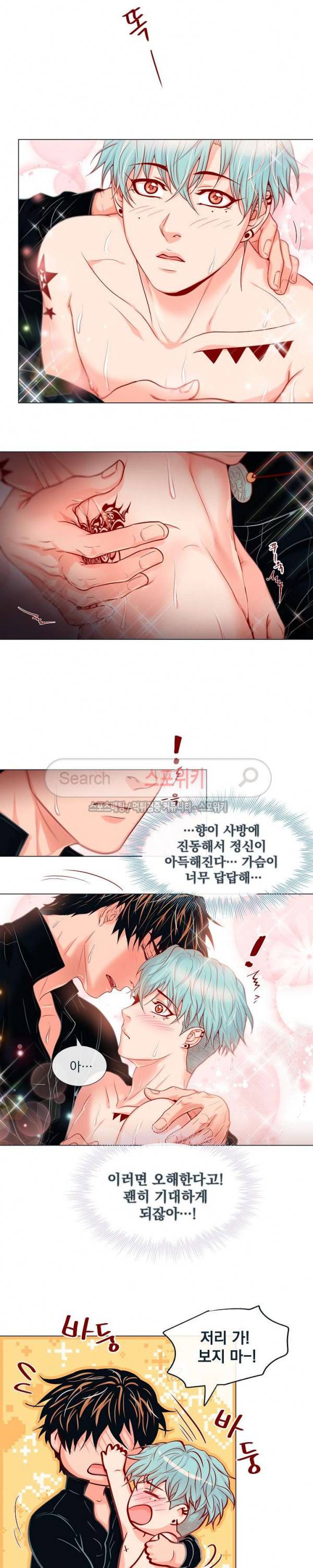 나비, 호랑이를 물다 21화 4