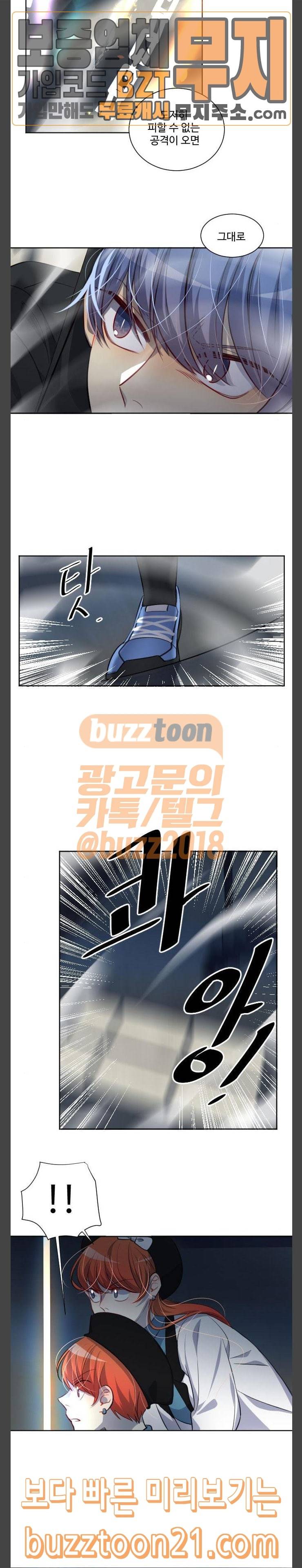 Doll체인지 136화 결승 3