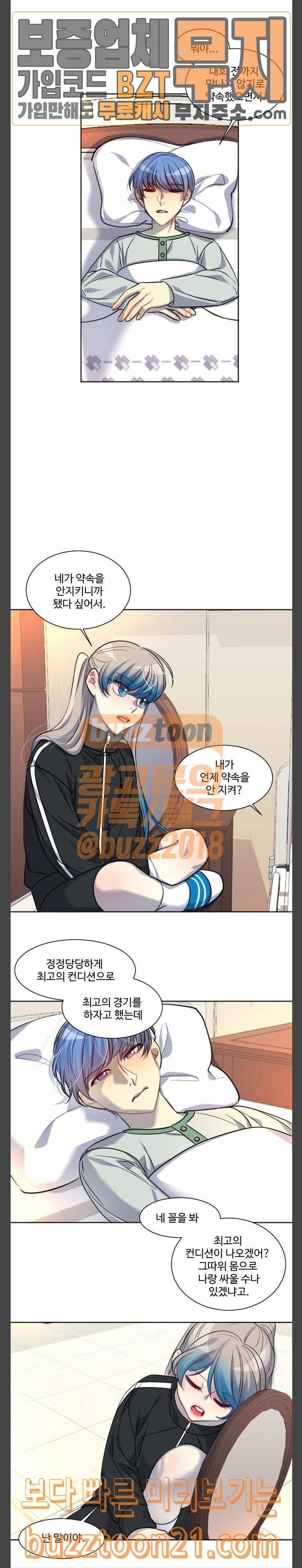 Doll체인지 136화 결승 7