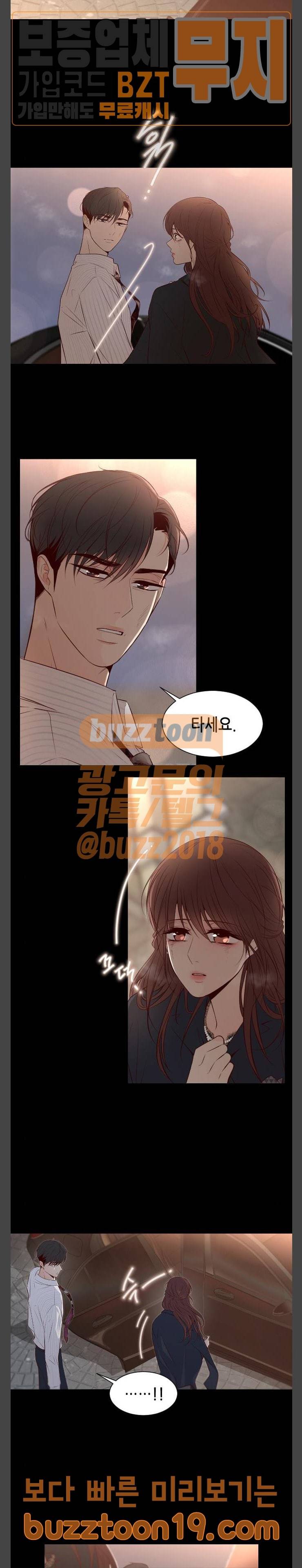 날 가져요 59화 2