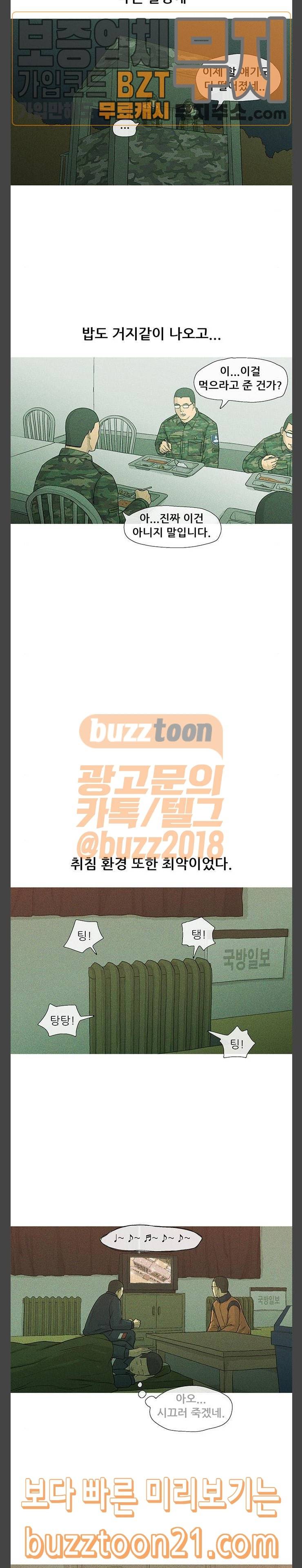 병의 기록 25화 3