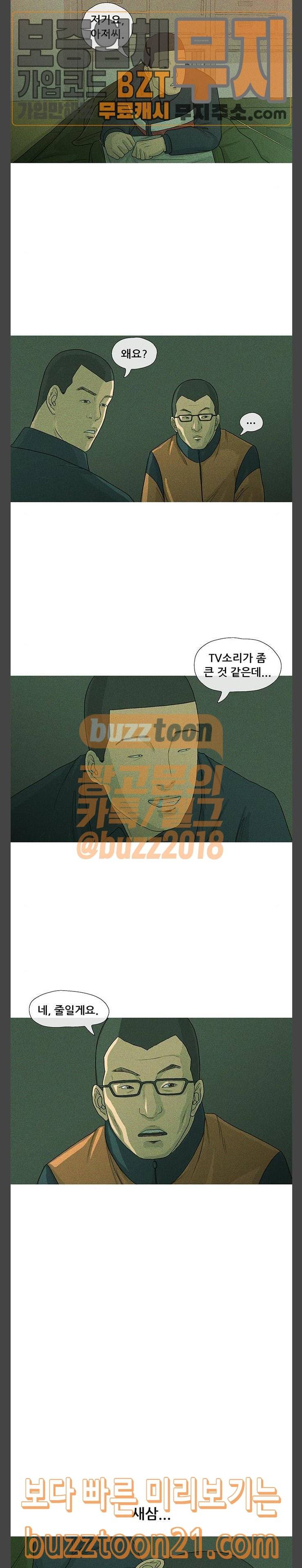 병의 기록 25화 4