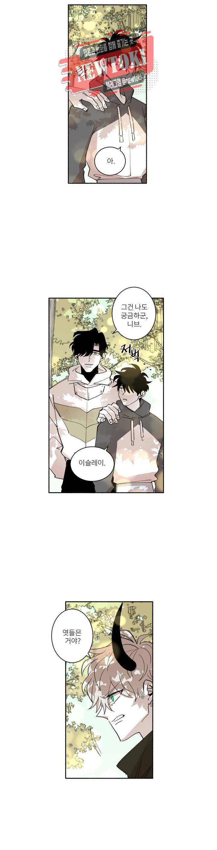 롤플레잉겜만화 145화 3부 55화 2