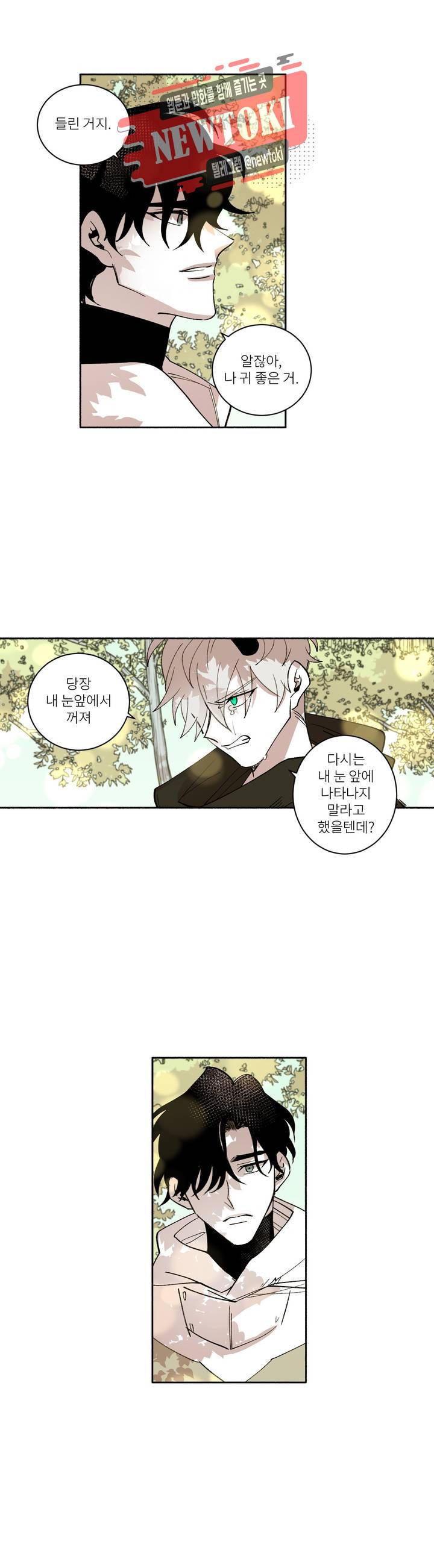 롤플레잉겜만화 145화 3부 55화 3