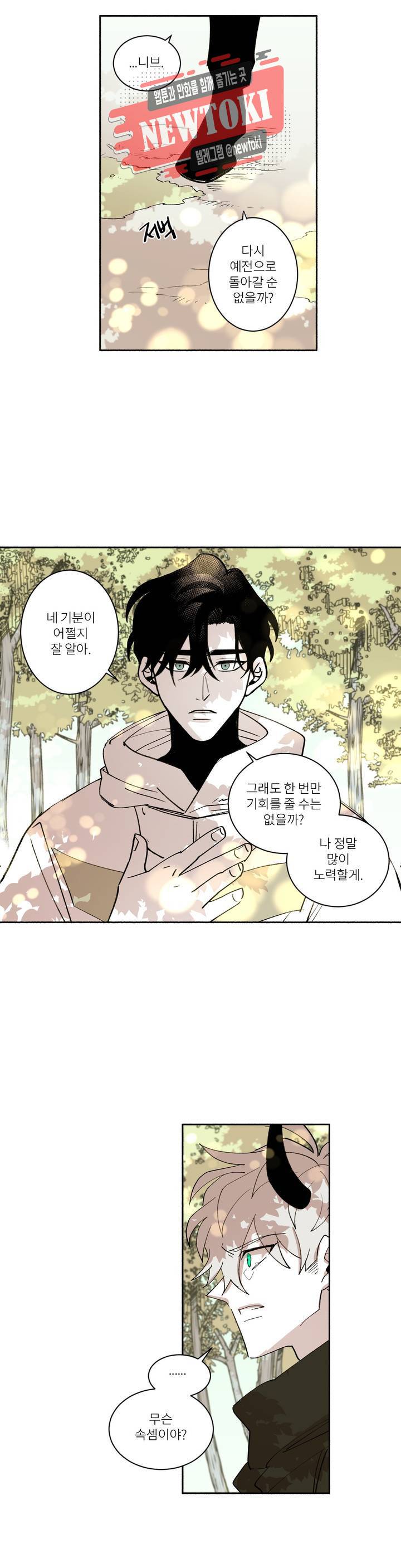 롤플레잉겜만화 145화 3부 55화 4