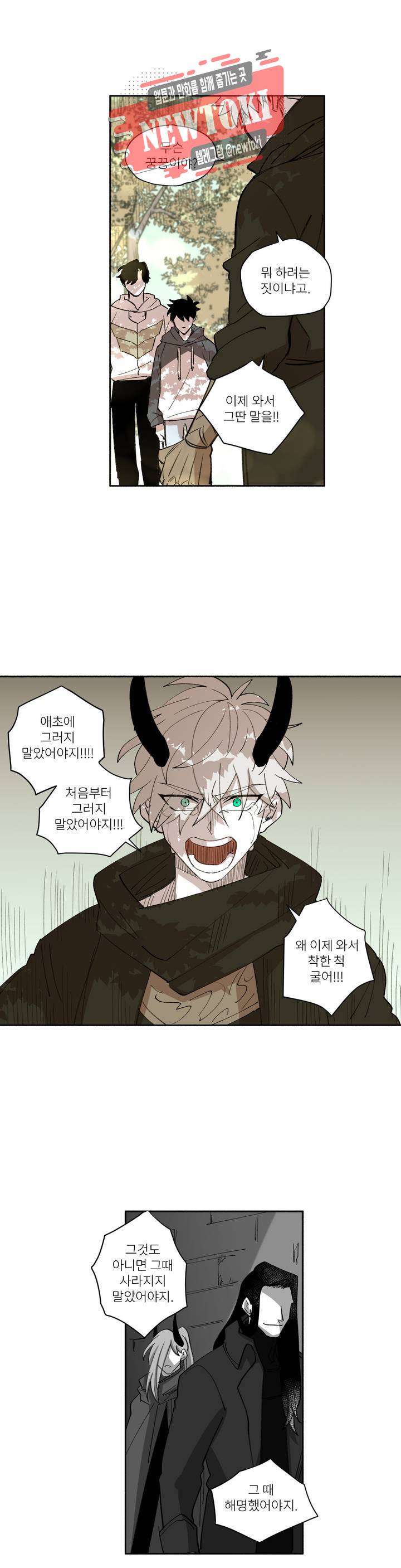 롤플레잉겜만화 145화 3부 55화 5