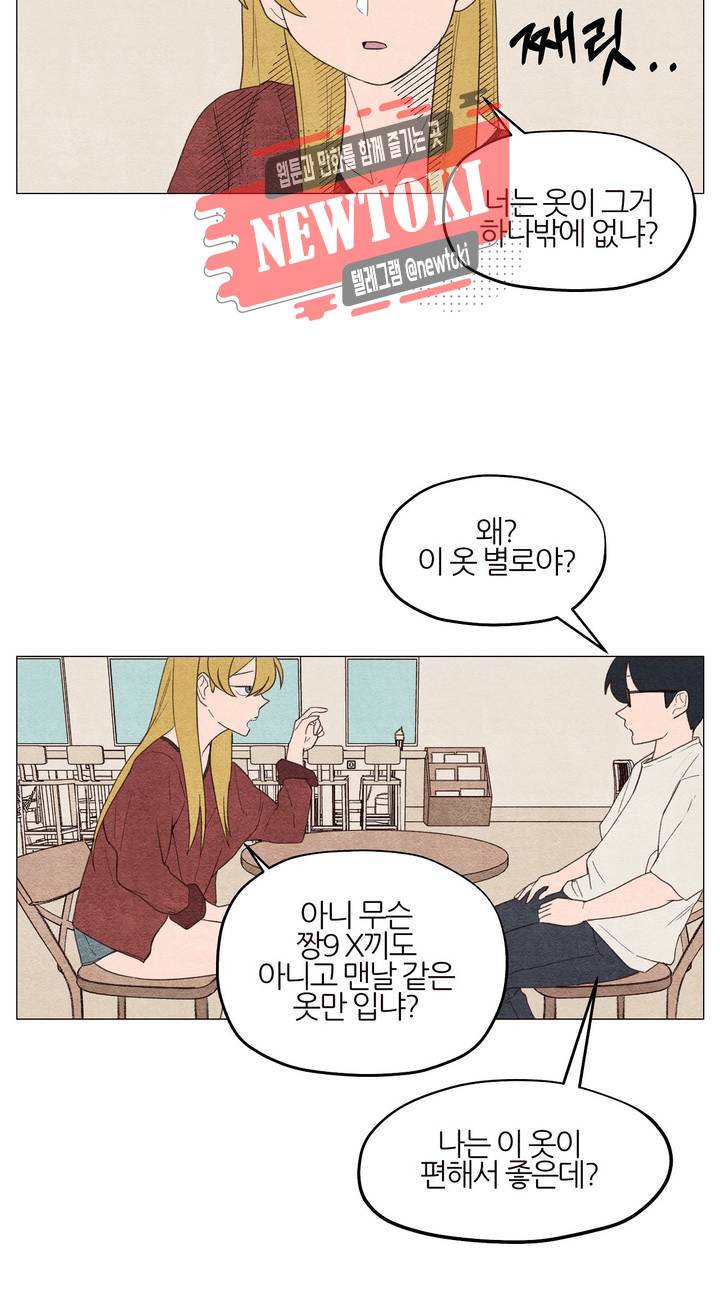 바른쀼생활 12화 3