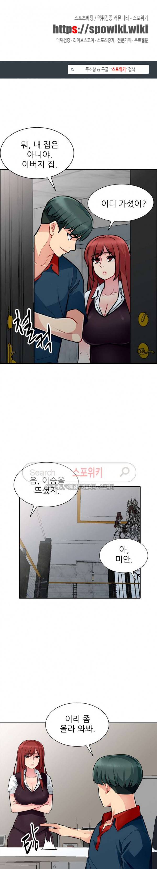 어린 과부 두 아들 6화 1