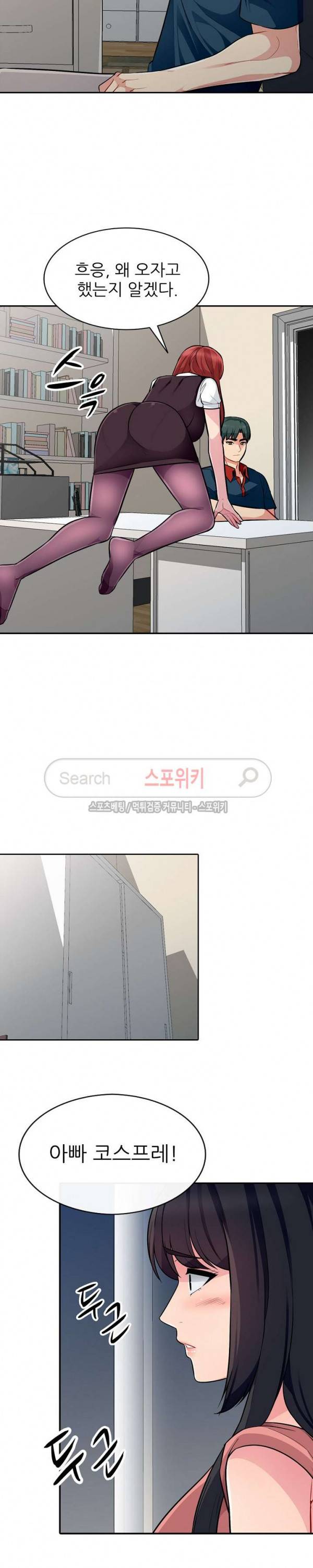 어린 과부 두 아들 6화 2