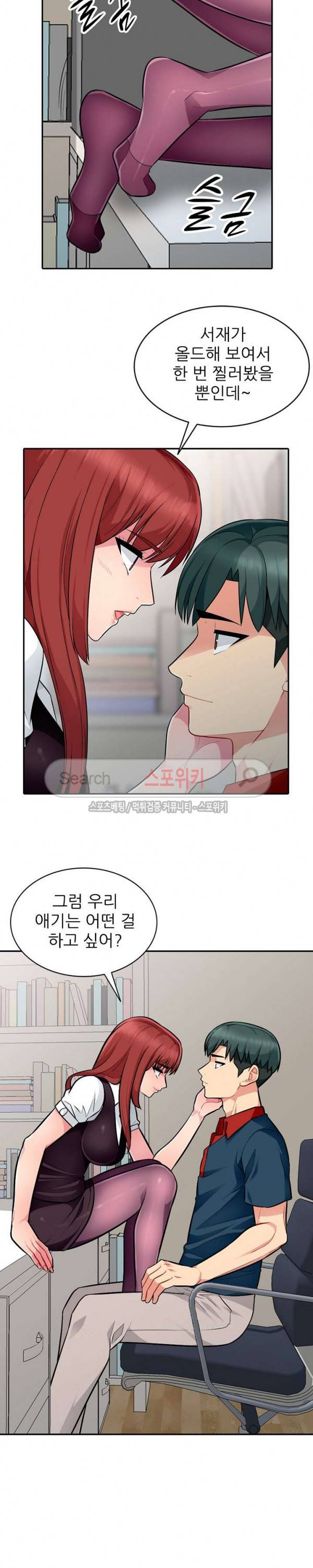 어린 과부 두 아들 6화 4