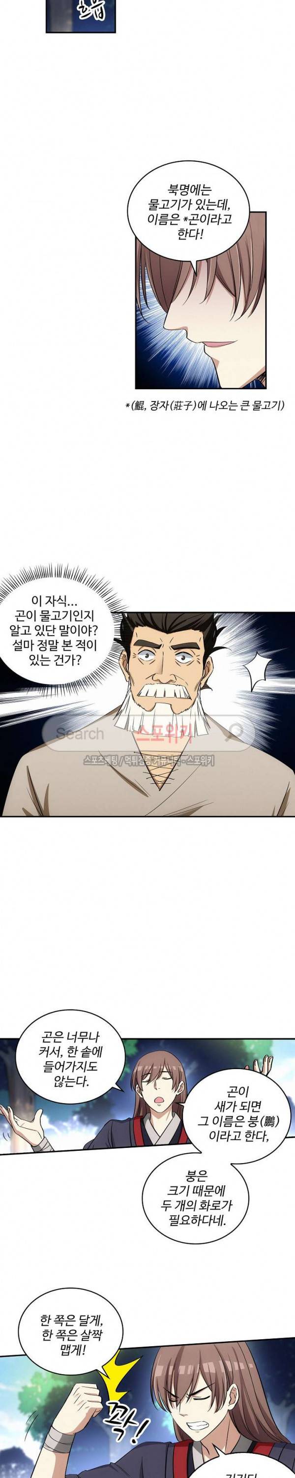 허세로 레벨업 하기! 30화 2