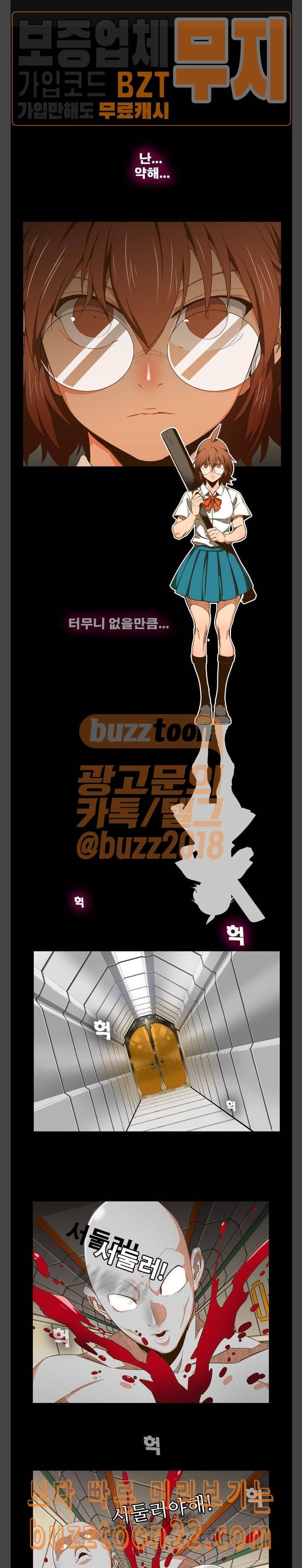 갓 오브 하이스쿨 438화 1
