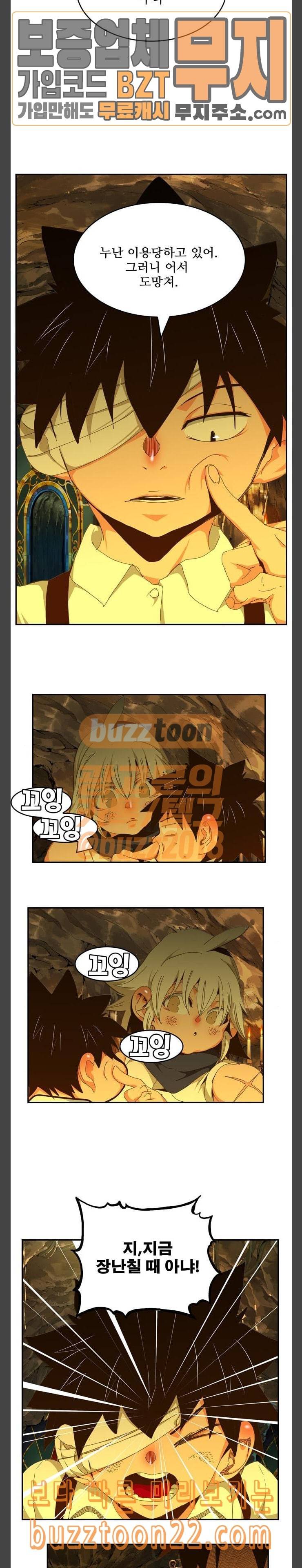 갓 오브 하이스쿨 438화 4