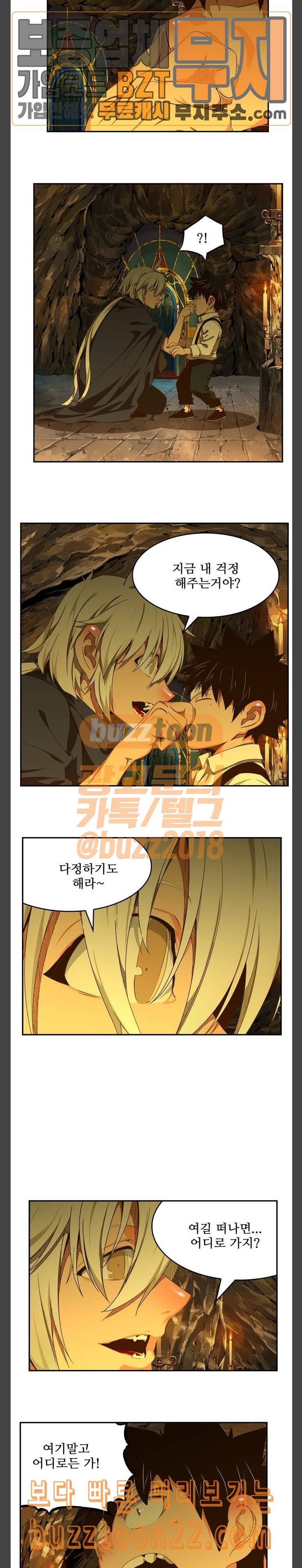 갓 오브 하이스쿨 438화 5