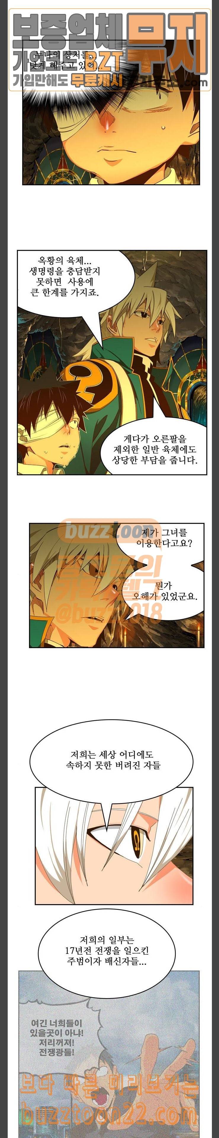 갓 오브 하이스쿨 438화 8